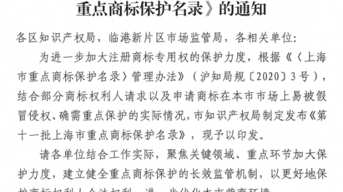 科丝美诗COSMAX入选上海市重点商标保护名录