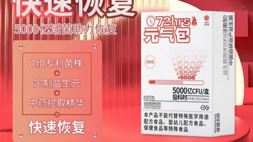 张伯礼院士：囤药不如囤“好身体”