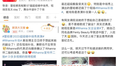 “美國春晚”蕾哈娜帶火Fenty Beauty美妝，天貓國際同步發售新品