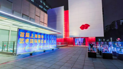 榮耀攜人文科技作品亮相首屆上海數字藝術國際博覽會