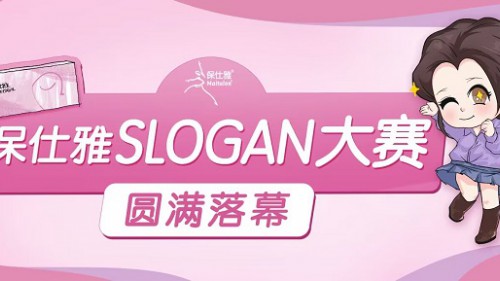 你所有的痛，從此有我懂：保仕雅，不止避孕