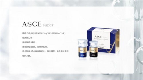 ASCE super——大韩外泌体（广州）公司品牌产品正确操作流程 建议收藏