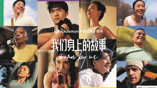 lululemon庆祝进入中国大陆十周年和百店里程碑，讲述“我们身上的故事”