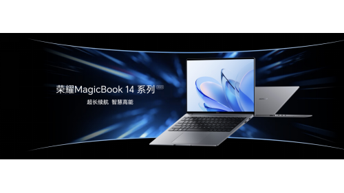 荣耀笔记本三叉戟首秀，荣耀MagicBook14系列2023上市，首销优惠价4999元起