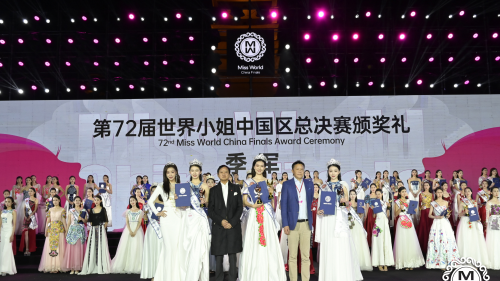 直击72届世界小姐中国区总决赛现场：选美季军奉献公益与教育事业