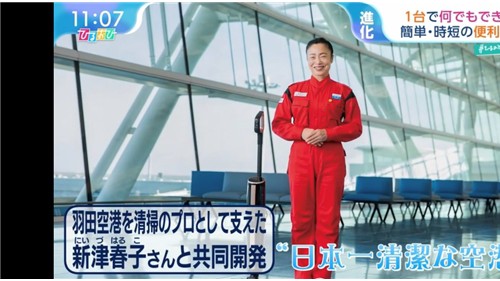 行业首创“三合一”洗地机，获日本电视台推荐