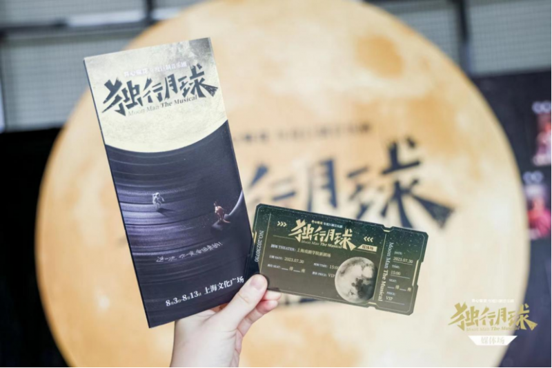 【配图版】音乐剧《独行月球》上海高能开演，开心麻花将宇宙幻想搬进剧院月球》上演1152