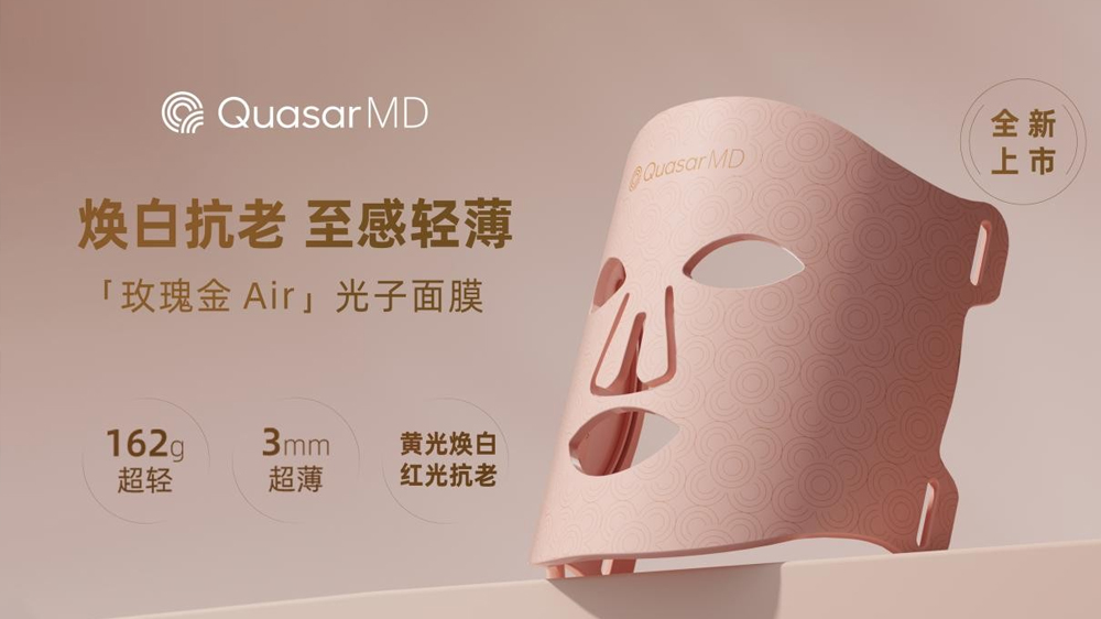 QuasarMD科施佳入选CBNDATA Growth50·中国年度产品影响力品