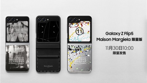 三星Galaxy Z Flip5 Maison Margiela限量版：高定时装与先锋科技擦出的别样火花