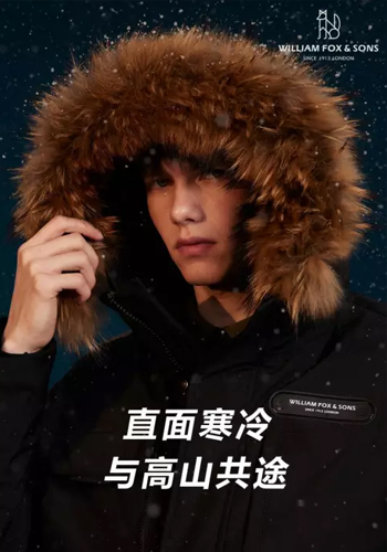 WILLIAM FOX ：“型”動的羽絨 與風(fēng)雪共途