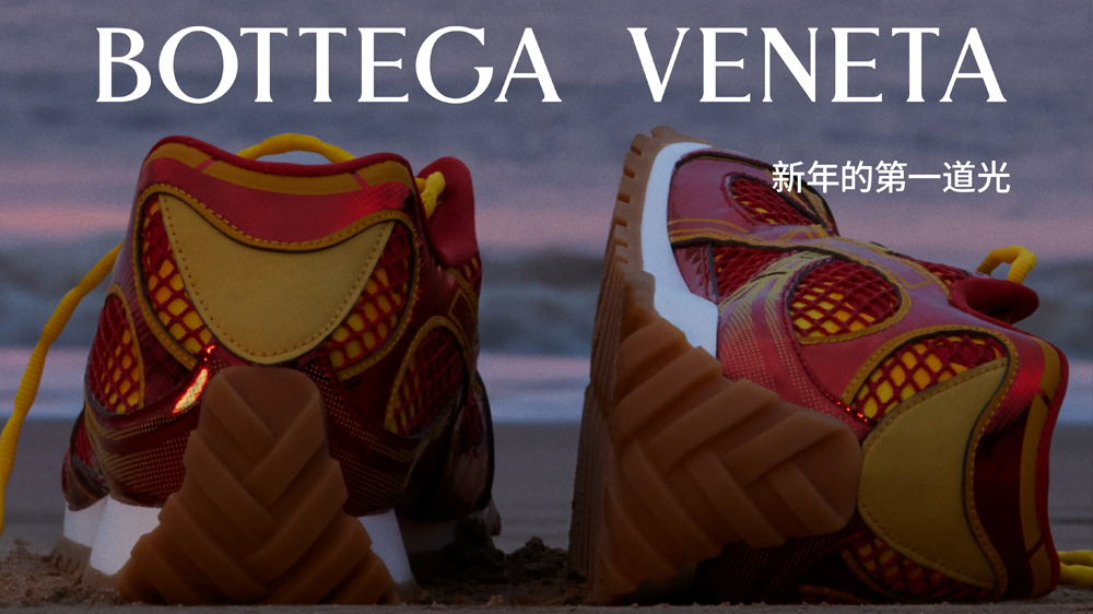 Bottega Veneta 呈献特别短片——《新年的第一道光》