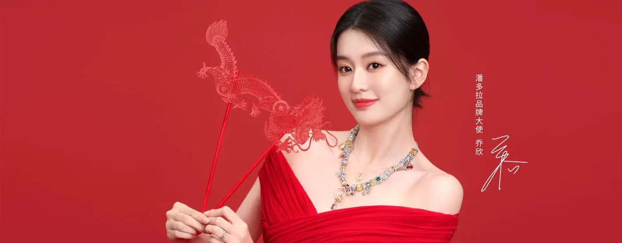 乔欣佩戴，Pandora潘多拉珠宝推出Moments系列全新龙年春节及情人节单品