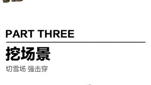 馳騁雪季，小紅書攜迪桑特新雪共來潮