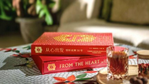 香格里拉发布纪念书籍《从心出发：情怀亚洲50年》