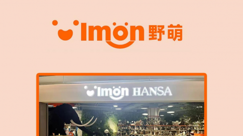 野萌IMON×HANSA 高端毛絨于北京新奧購物中心驚艷亮相