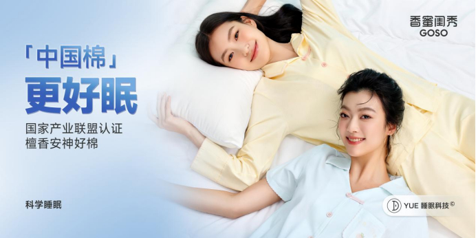 中国加油！goso香蜜闺秀新片为梦想出征1346