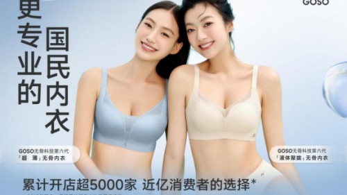 国产内衣品牌香蜜闺秀凭高性价比赢得市场青睐，赵蕊蕊代言再添品牌影响力