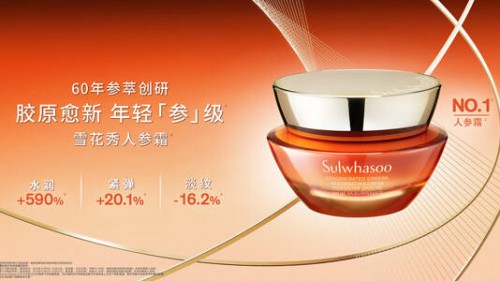 雪花秀60年参萃创研，解锁人参传奇愈新力