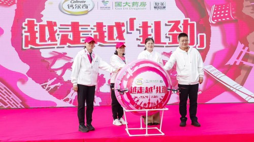 鈣爾奇 X 國大藥房 上海百人行走 暨“越走越帶勁”全國公益行走收官場圓滿落幕