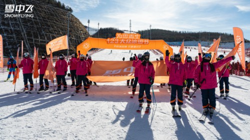 雪中飛 2024“為雪而生”123大眾冰雪節燃情啟幕 ，助推冰雪熱潮再攀高峰