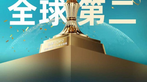 領(lǐng)跑百吋時代！海信電視出貨量蟬聯(lián)全球第二、中國第一