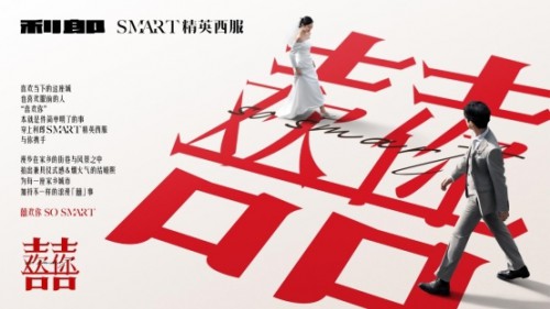 《今年情人節，利郎替33座家鄉城市告白，演繹囍事新范式》