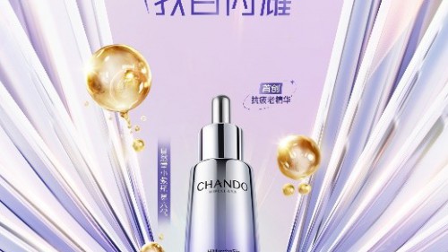 發(fā)現(xiàn)內(nèi)在能量，自然堂婦女節(jié)特別活動(dòng)詮釋女性不被定義的閃耀人生
