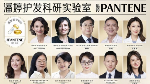 潘婷聯合權威專家推出《居家護發指南》，科學護發邁入家庭自測新時代