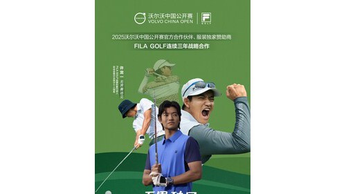 以無界科技賦能頂級賽場 FILA GOLF以全維度生態布局重塑行業高度