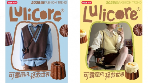 小红书引领2025春夏时尚趋势，掀起“可露丽风”穿搭热潮