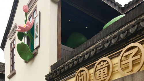 问童子春日快闪登陆杭州，以毛绒布艺演绎中式空间美学