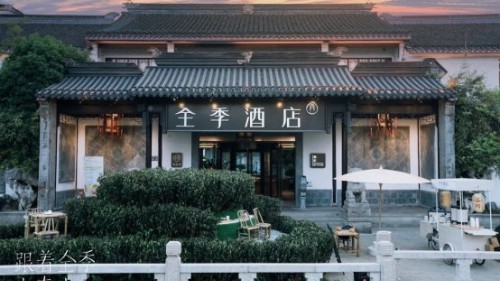 全季谷雨「引山入城」計劃 以一壺春茗，重構城市人群節氣感知