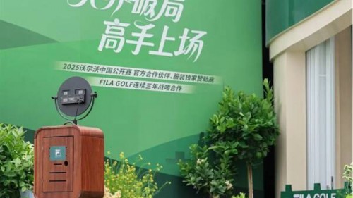 「無界破局」，FILA GOLF助力中國高爾夫加速出圈