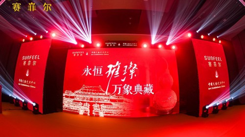 永恒璀璨，萬象典藏！賽菲爾2025新品發布會閃耀啟幕
