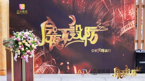 美艺嘉医疗美容受邀参加香港亚视“今夜不设防”，共探美学新视野