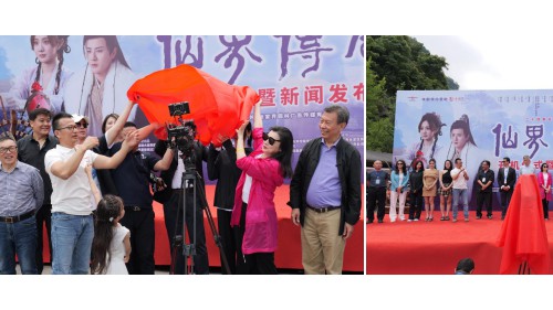 凤香古韵入仙境：西凤酒助力《仙界传奇》开机，彰显东方文化共鸣