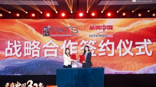 柏氏开启《品牌中国》战略合作，树立42 年国货品质新标杆!