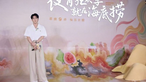 曾舜晞助阵海底捞“夜宵狂欢季” 新产品+新场景点亮新“夜”态