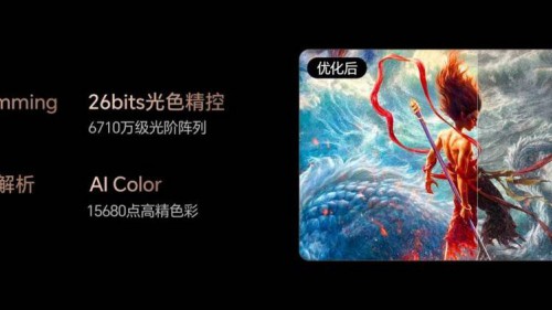 高端电视的下一站是高定？海信U8Q六大高定黑科技，解锁旗舰观影新体验
