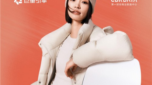 从保暖单品到科技服饰，六维标准重塑鹅绒服行业价值生态