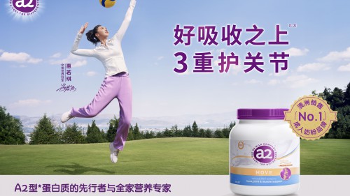 从澳洲销冠到中国爆款，a2行动力成人奶粉凭科研实证+专业认可圈粉