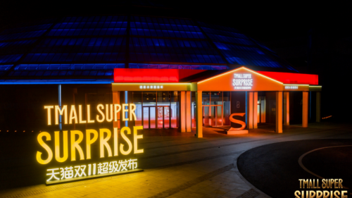 当天猫在双11点燃“超级火种”,品牌如何与消费者共享精神主场? 当天猫在双11点燃“超级火种”,品牌如何与消费者共享精神主场?