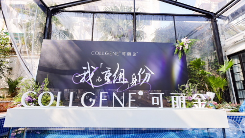 可丽金的「重组」之旅，在「悦己」中与时间和解