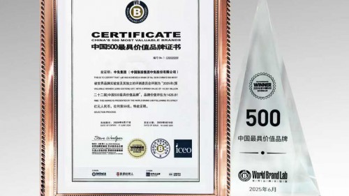 中免集团入选中央企业品牌引领行动第二批创建成果 以卓越实力引领行业发展