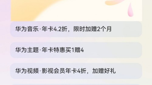 娱乐一步到位，华为应用把听书、观影、高品质音乐全部拉满！