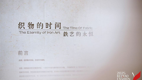 触觉记忆中的百年时尚史——意大利百年亚麻艺术特展