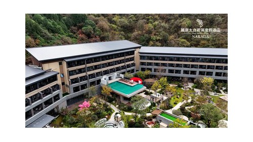 麓泉太白君澜度假酒店开业在即，重塑北方高端度假市场格局