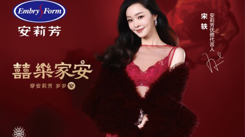 安莉芳新春红品上新｜马年臻献「囍乐家安」，与宋轶共启红色旺运磁场