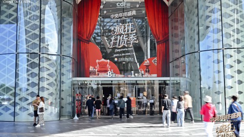 2025年中免年终盛典正式启动，构建“免税+文旅”消费新图景