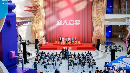 海南自贸港封关启航,中免集团“十二重礼”激活消费新图景 海南自贸港封关启航,中免集团“十二重礼”激活消费新图景